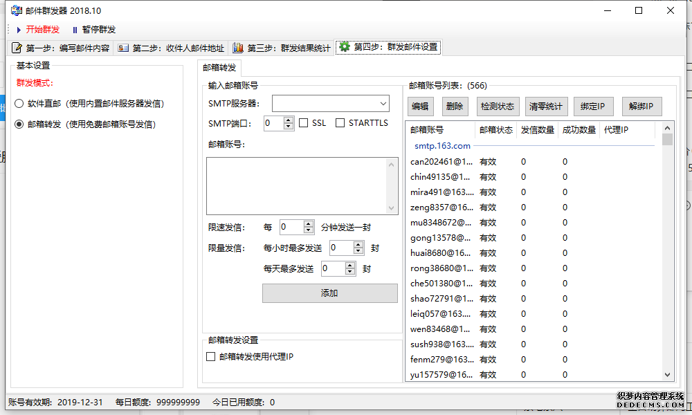 BlueICQ邮件群发器-营销群发神器-自动发不封号