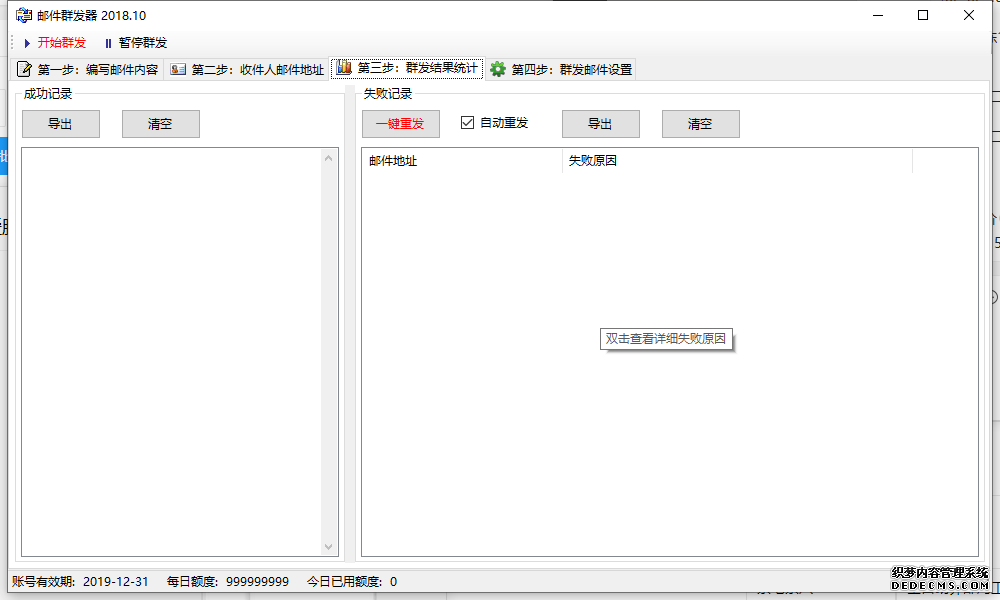 BlueICQ邮件群发器-营销群发神器-自动发不封号