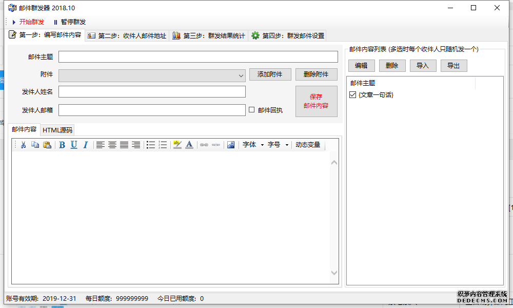 BlueICQ邮件群发器-营销群发神器-自动发不封号