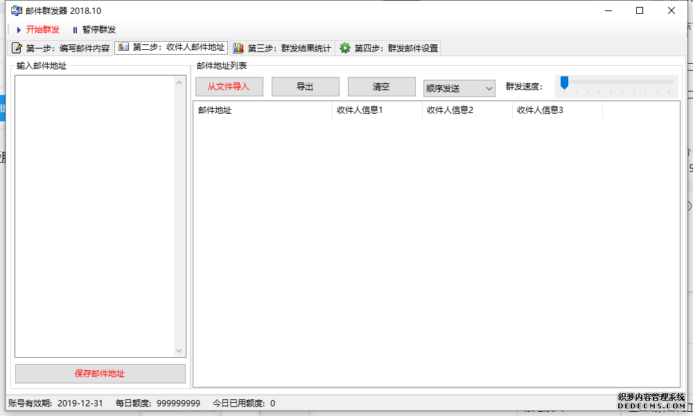 BlueICQ邮件群发器-营销群发神器-自动发不封号