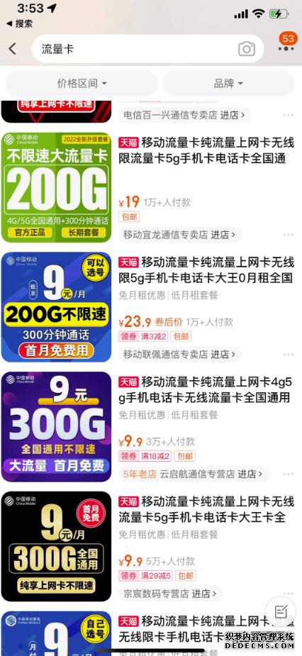 注册小号必备的9.9元流量卡怎么选？互联网项目避坑指南！