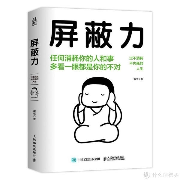 任何消耗你的人和事，多看一眼都是你的不对学会屏蔽吧！