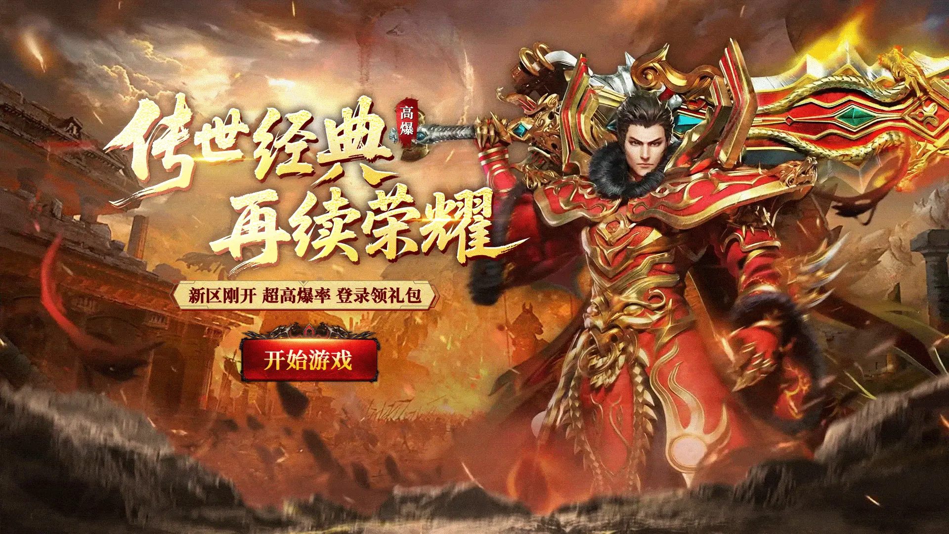 【北京今日首发】复古全新版本!正版授权，元神召唤！震撼来袭！