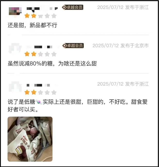 下架“好丽友”，山姆捅了3亿中产一刀