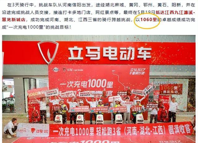 电动车“续航战”，雅迪、小牛、新日、立马等，最长续航车型来了