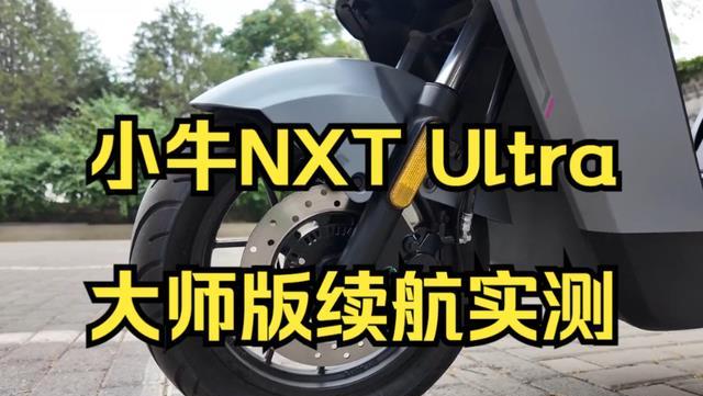 电动车“续航战”，雅迪、小牛、新日、立马等，最长续航车型来了