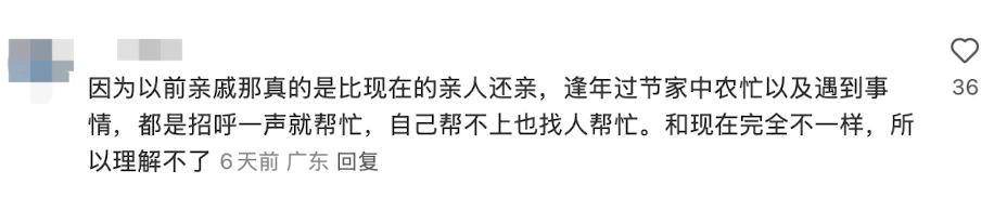 为什么老一辈喜欢找亲戚帮忙？年轻人却选择拒绝？评论一针见血！