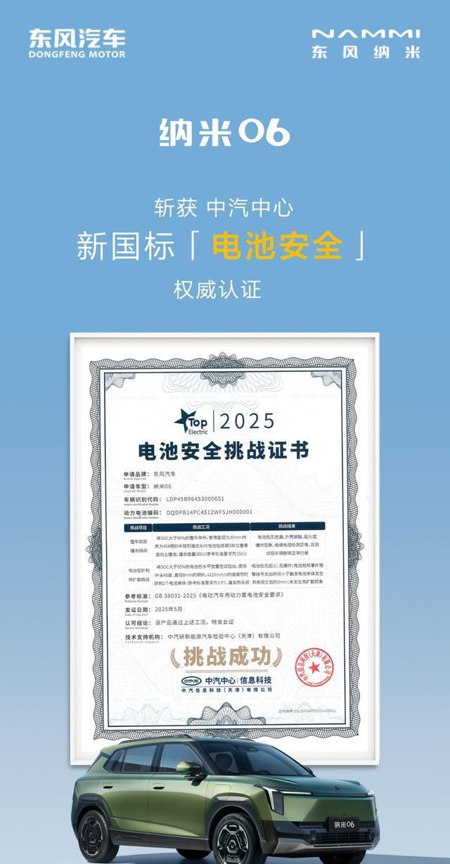 当比亚迪元UP遇上东风纳米06，纯电家用SUV怎么选才不后悔？