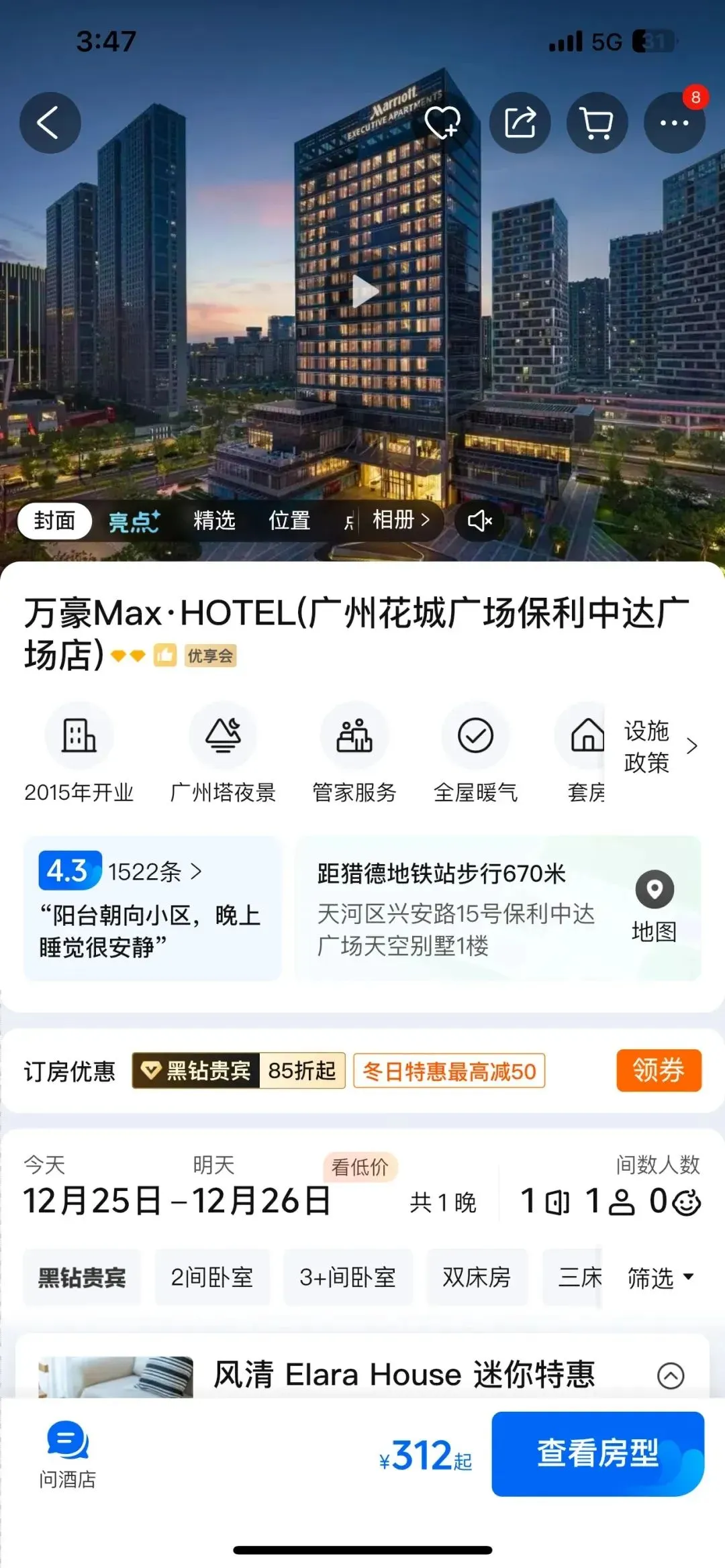 为什么“山寨李鬼”酒店遍地开花?