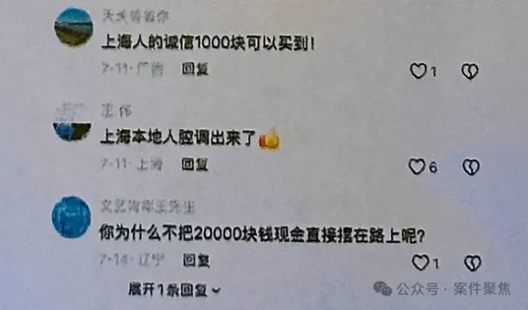 太恶劣！确认系摆拍！上海警方通报