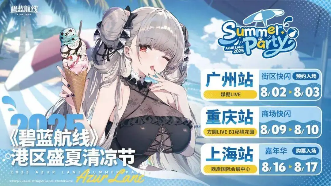 《碧蓝航线》“清凉节”让我直呼手酸，为什么我还能意犹未尽？