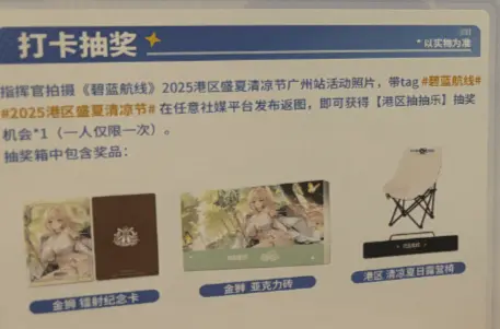 《碧蓝航线》“清凉节”让我直呼手酸，为什么我还能意犹未尽？