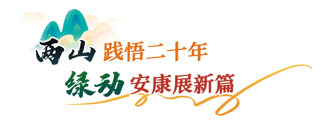 碧水清波映新景