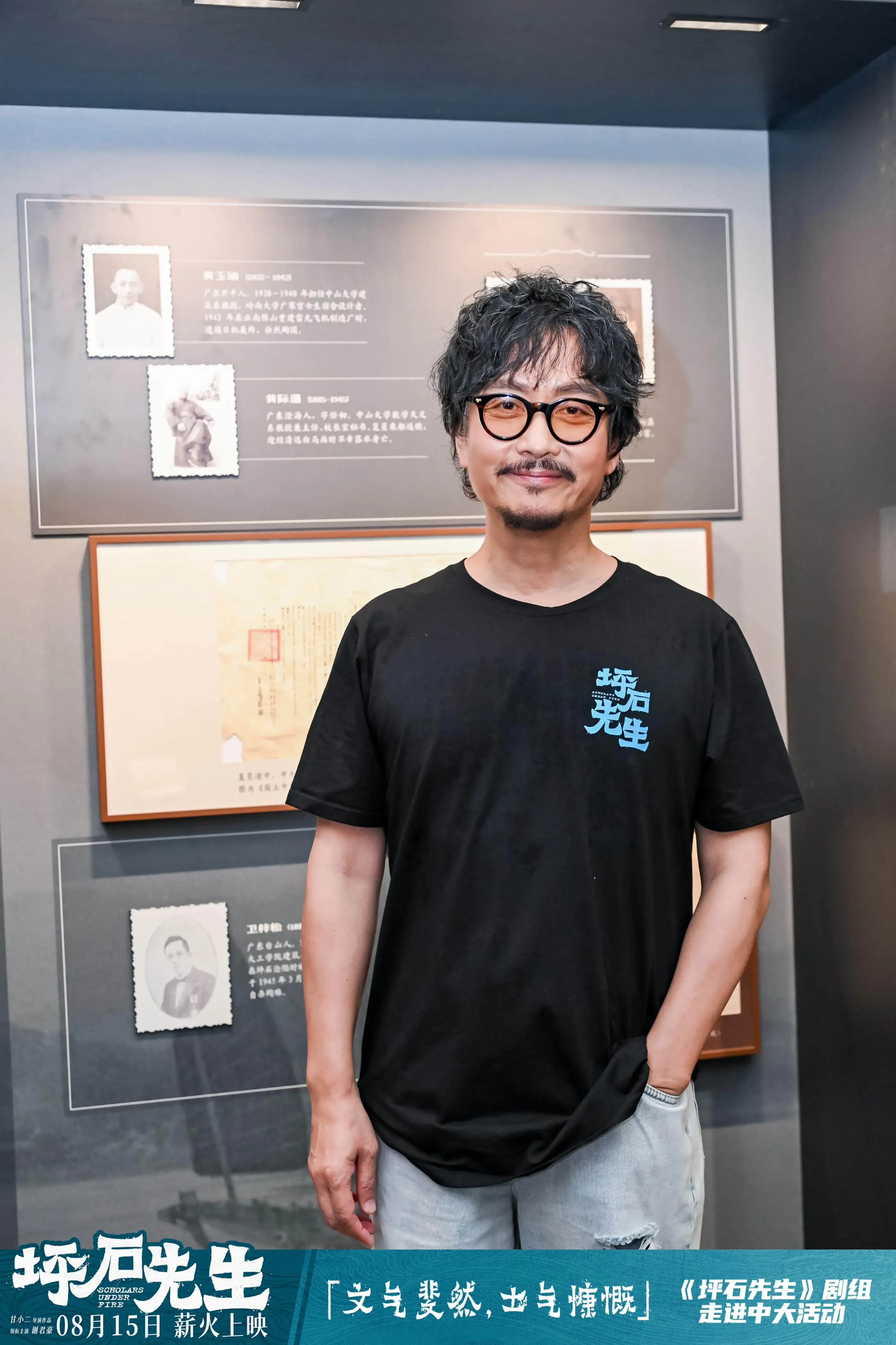 电影《坪石先生》广州路演，谢君豪携剧组重返中大校园