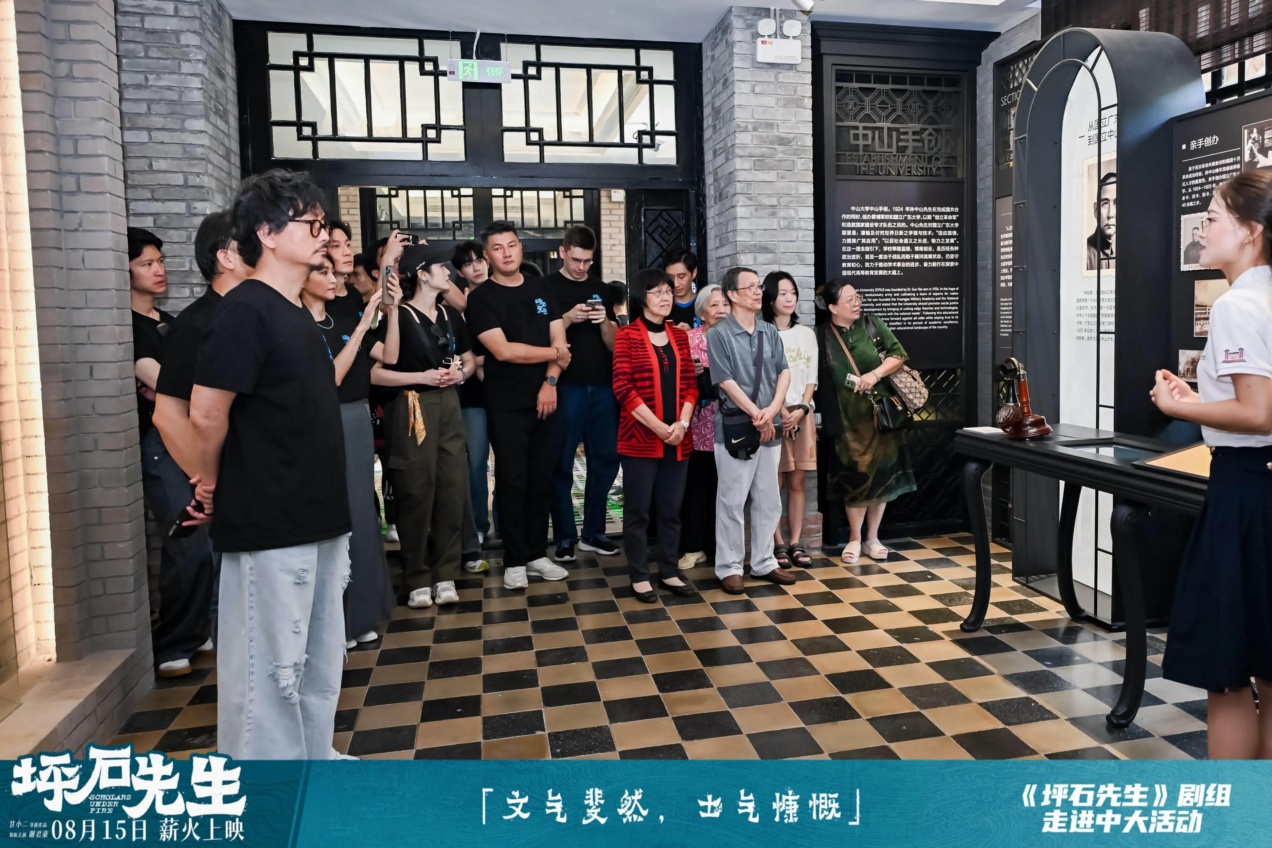 电影《坪石先生》广州路演，谢君豪携剧组重返中大校园