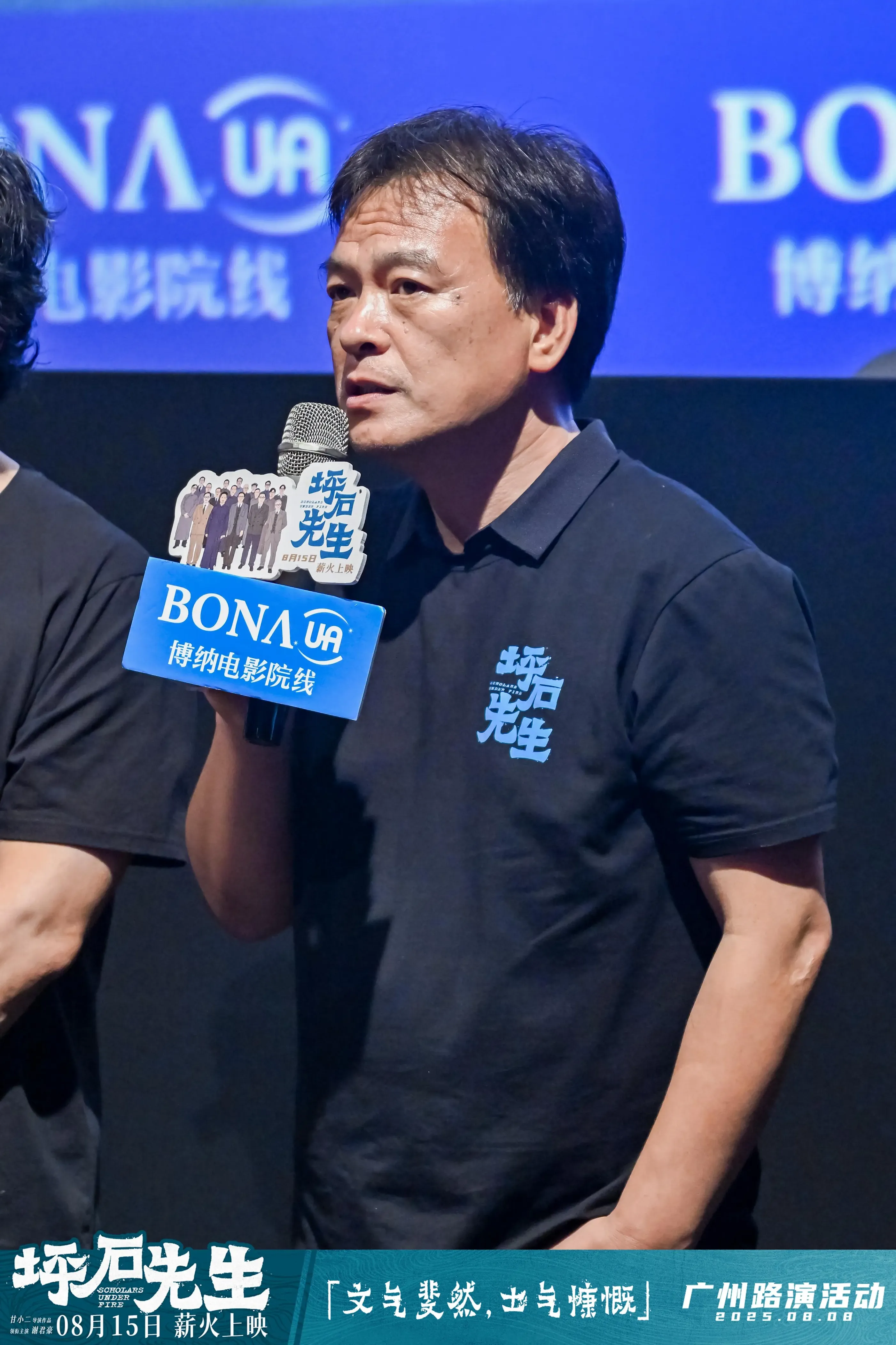 电影《坪石先生》广州路演，谢君豪携剧组重返中大校园