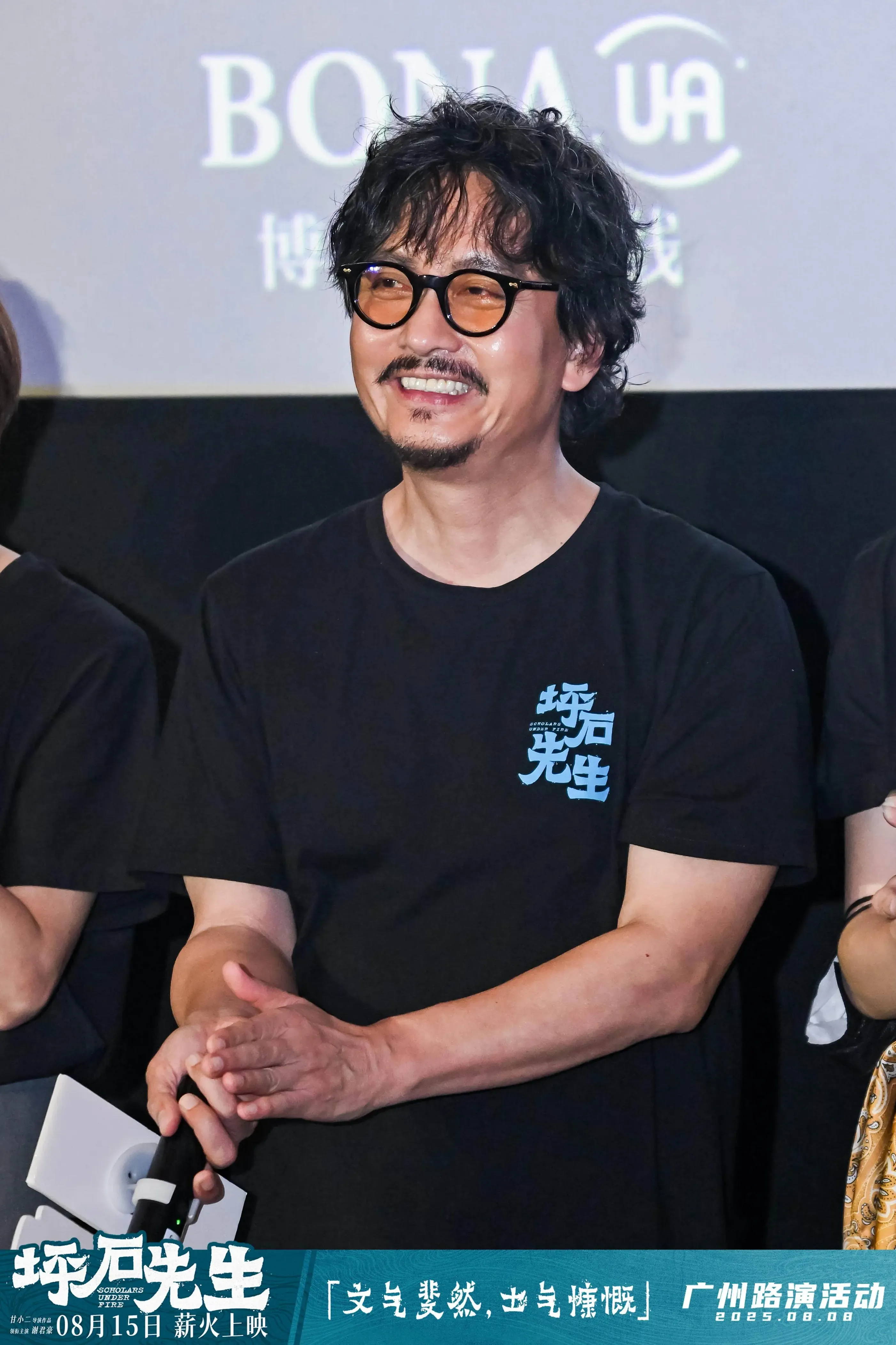 电影《坪石先生》广州路演，谢君豪携剧组重返中大校园