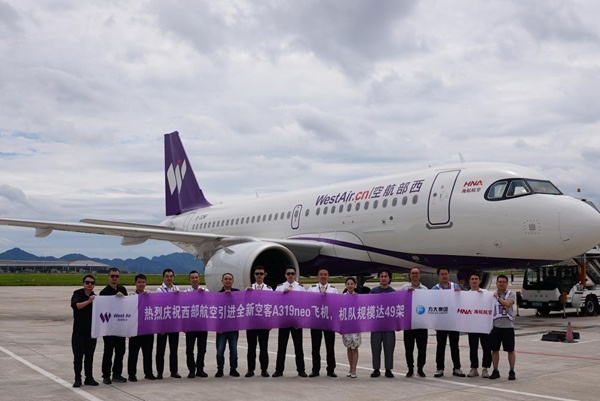 西部航空A319neo新飞机接机仪式。西部航空供图