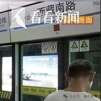 事发上海地铁!7旬爷叔被下车女子撞成十级伤残,索赔28.4万元!法院判了!