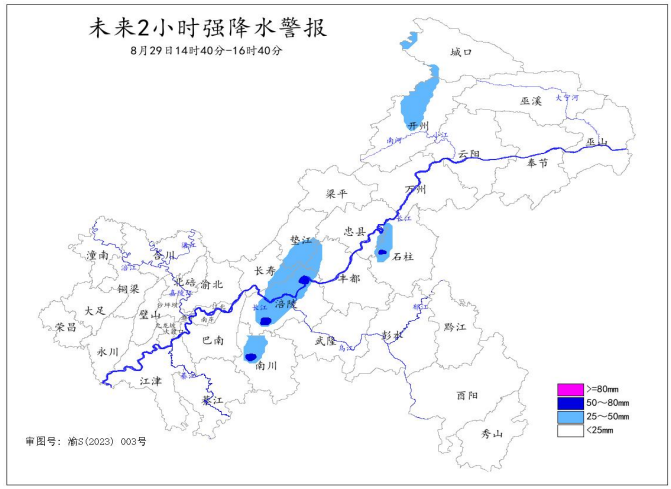 注意！未来2小时南川、涪陵、石柱有强降水