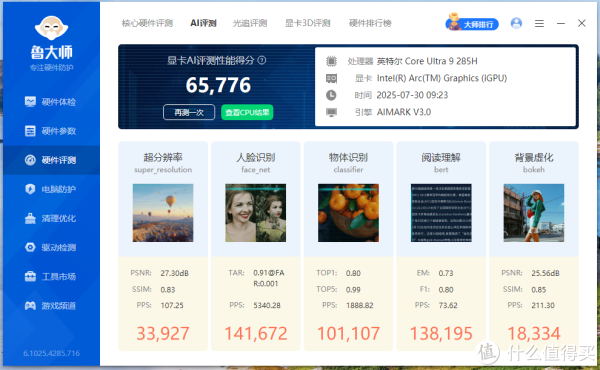 游戏性能如何？和台机比差别大吗？零刻GTi15 Ultra实测（二）！