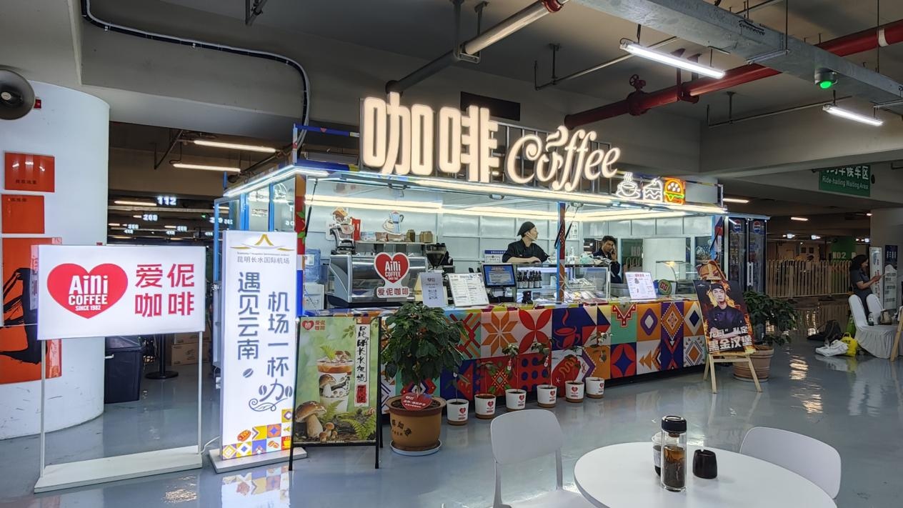 “航空+文旅”深度融合 助推昆明机场暑运创新高