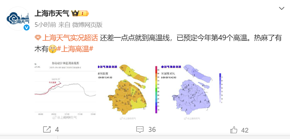 上海天气突变！雷电、大风、暴雨预警接连发布！明后天降温降水，周三最高温31℃