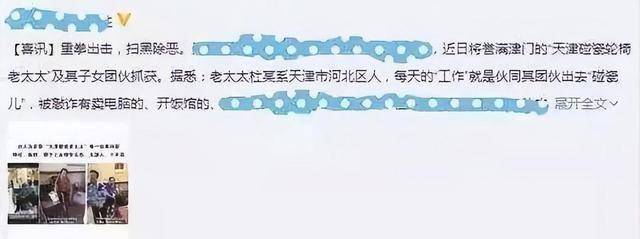 横行霸道3年,臭名昭著的杜大妈落网后,天津人的噩梦终于结束