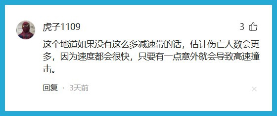 上海阿姨骑车摔倒，伤势过重死亡！40米有14条，减速带夺命？网友吵翻