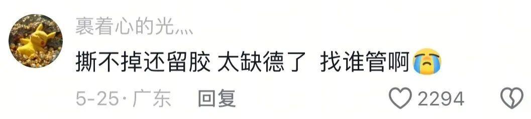 东西是凌晨贴的，人是早上拘的！