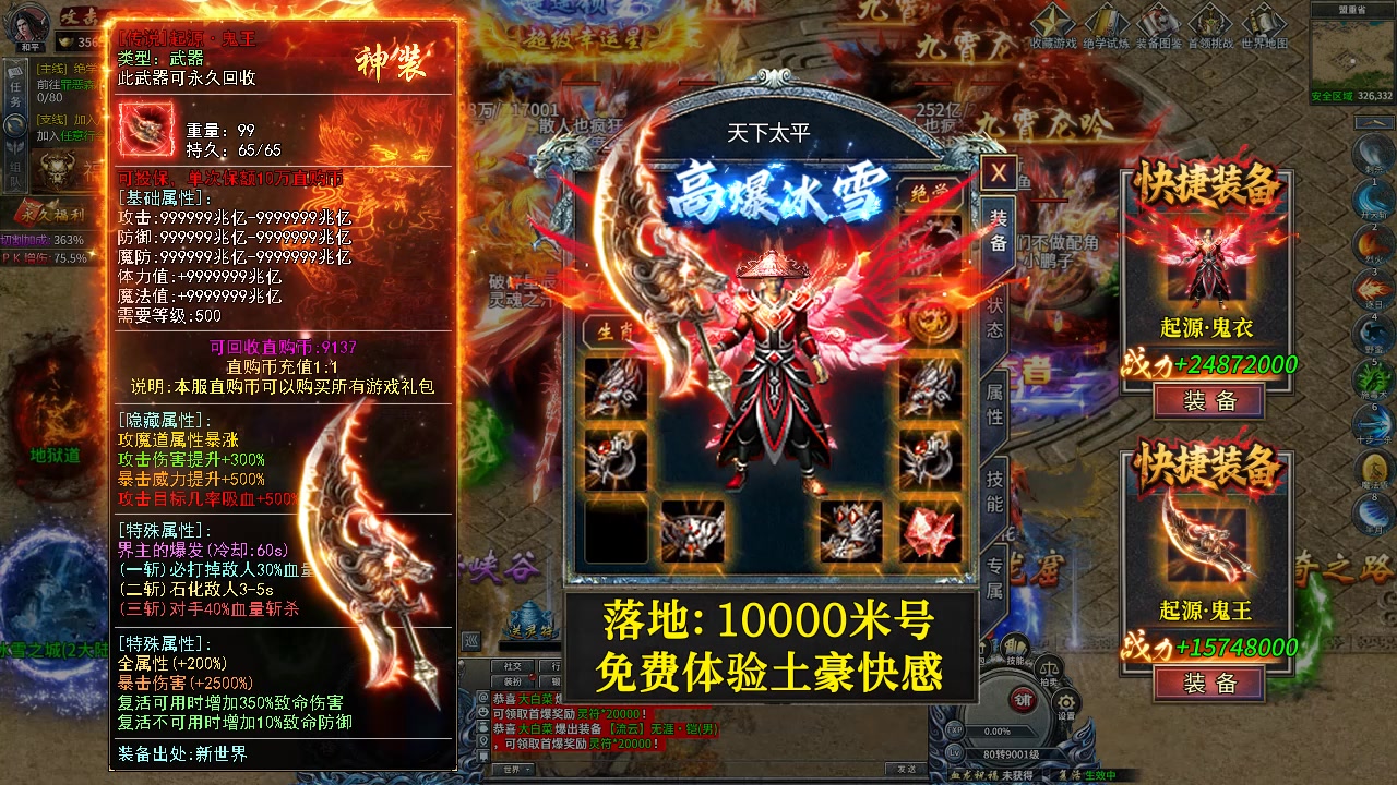 经典重现!无充值,全靠打,上线领福利,横扫全服,赶紧加入!