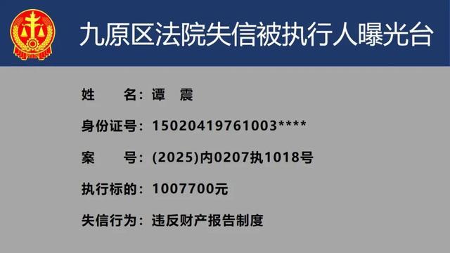 欠钱不还！这5人被实名曝光