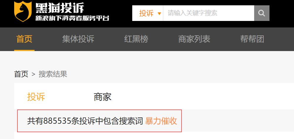 800万大军围猎债务人，“反催收”名为化债实为收割