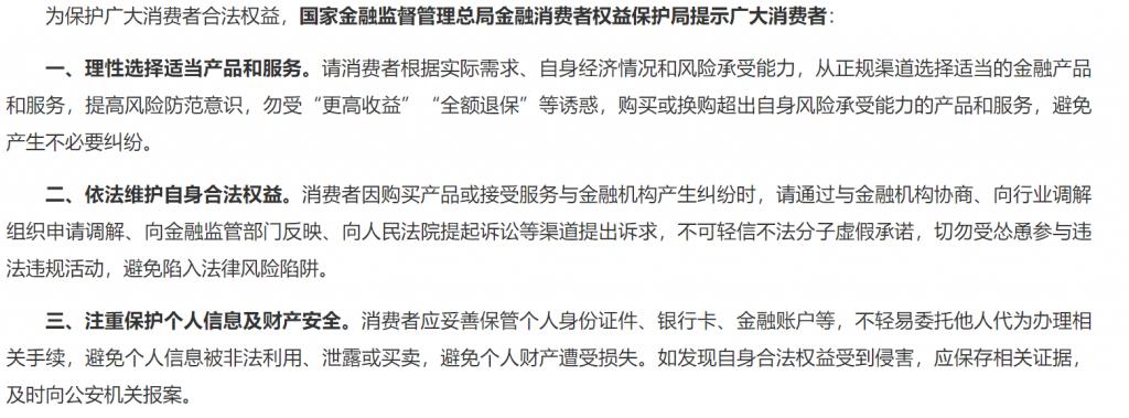 800万大军围猎债务人，“反催收”名为化债实为收割