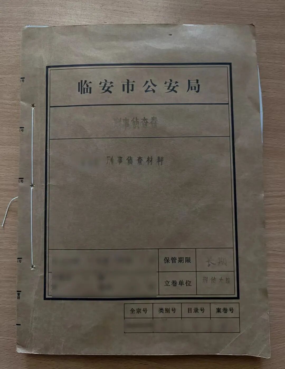 “1998·9·9”命案，告破